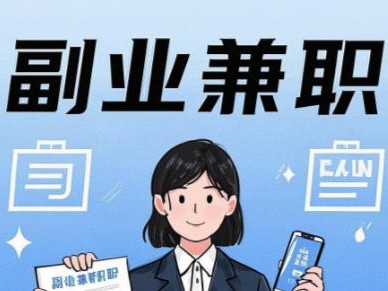 常州在手机上可以做哪些副业赚钱？